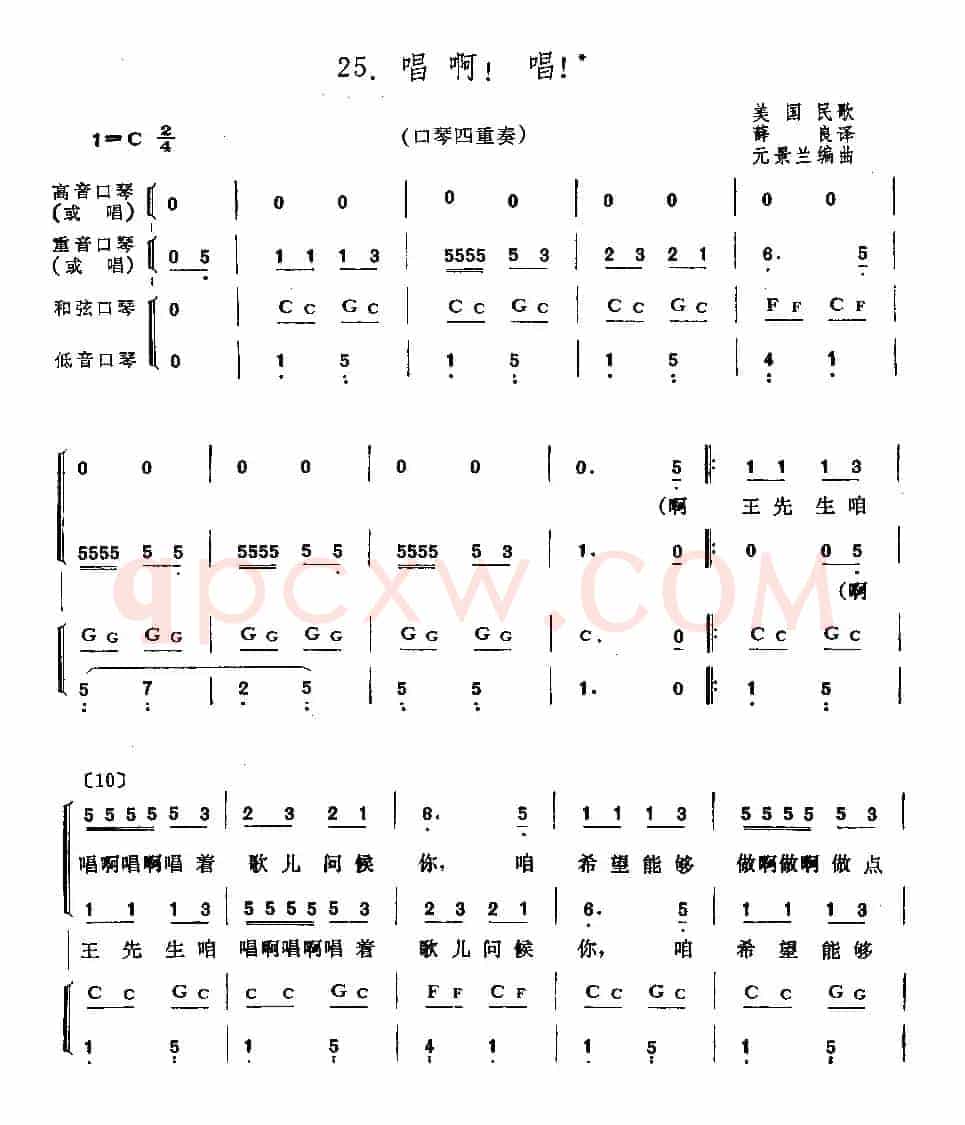 唱啊！唱！（四重奏）