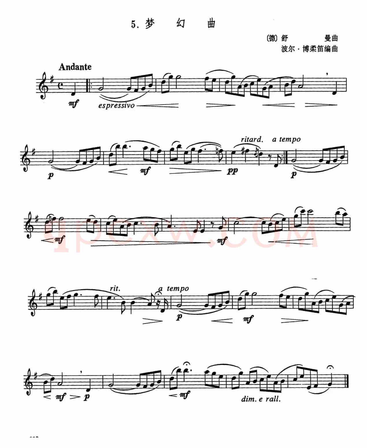 梦幻曲（5个版本）