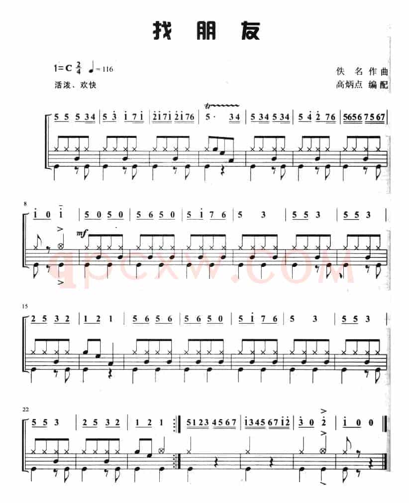 找朋友（架子鼓、主旋律+鼓谱）