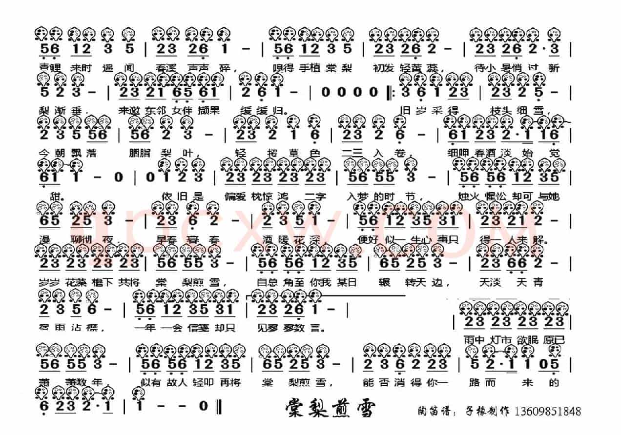 棠梨煎雪（六孔陶笛谱）