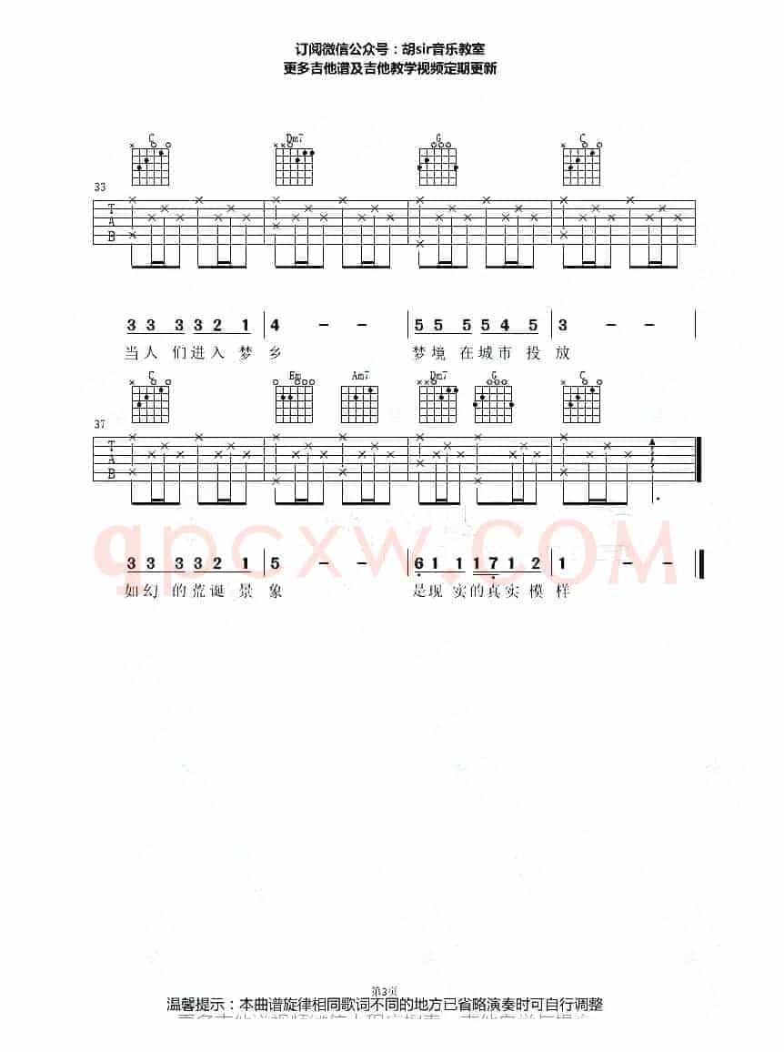 城市之光（李健词曲、葛鸥艺编配、胡sir音乐教室制谱）