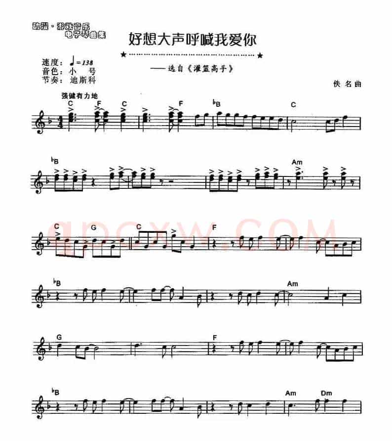 好想大声呼喊我爱你
