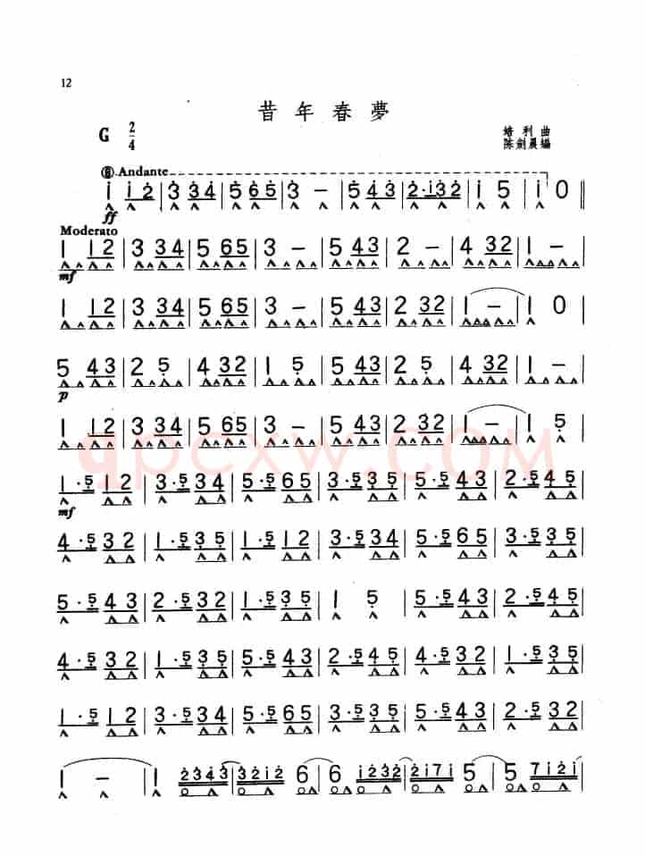 昔年春梦