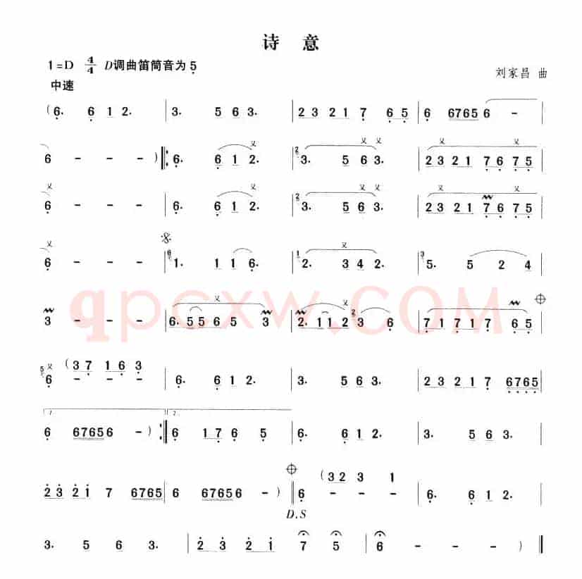 诗意