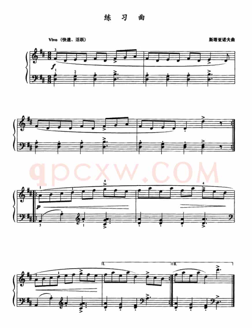 练习曲（斯塔亚诺夫作曲版）
