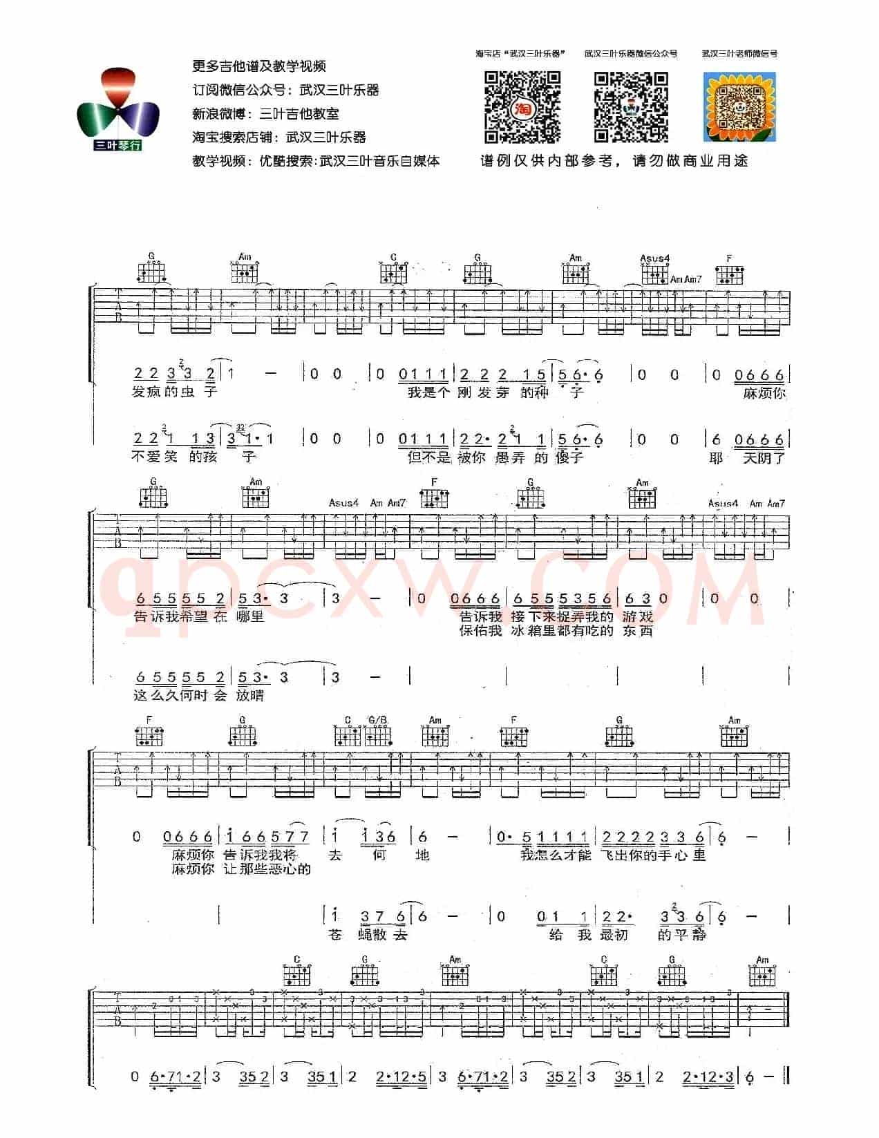 浮游（赵雷词曲、武汉三叶乐器编配版）