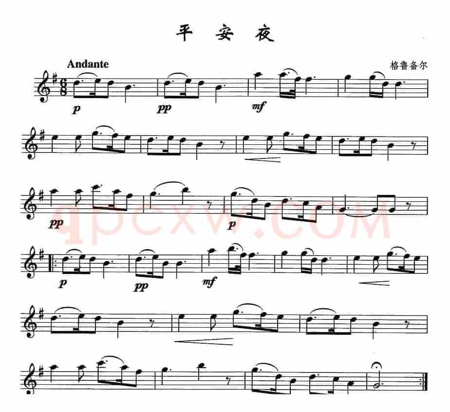 平安夜