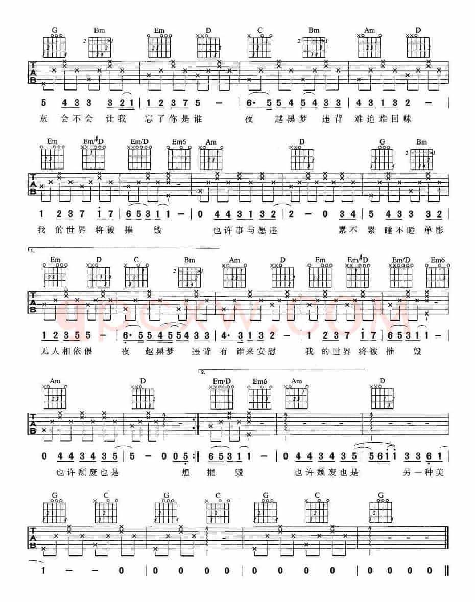 世界末日（周杰伦词曲）