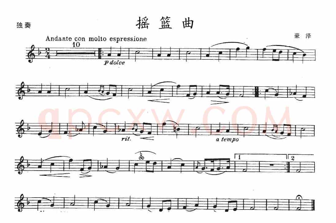 摇篮曲（豪泽作曲版）