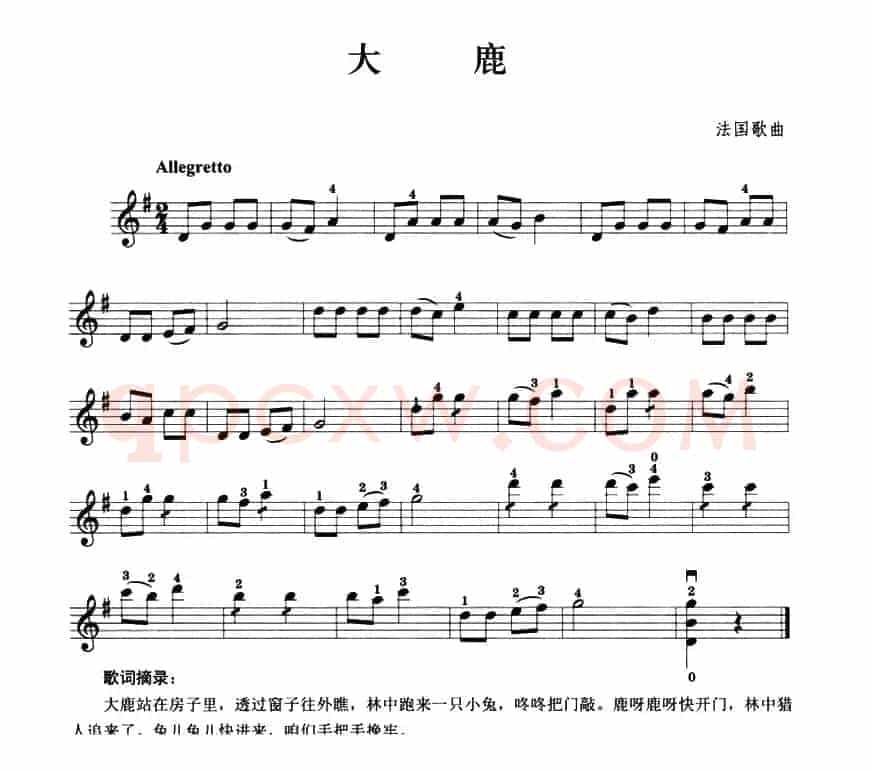 大鹿