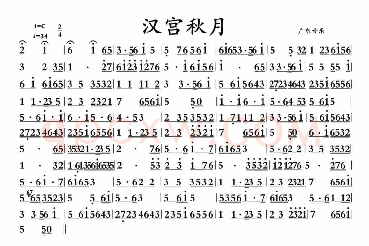 汉宫秋月（广东音乐）