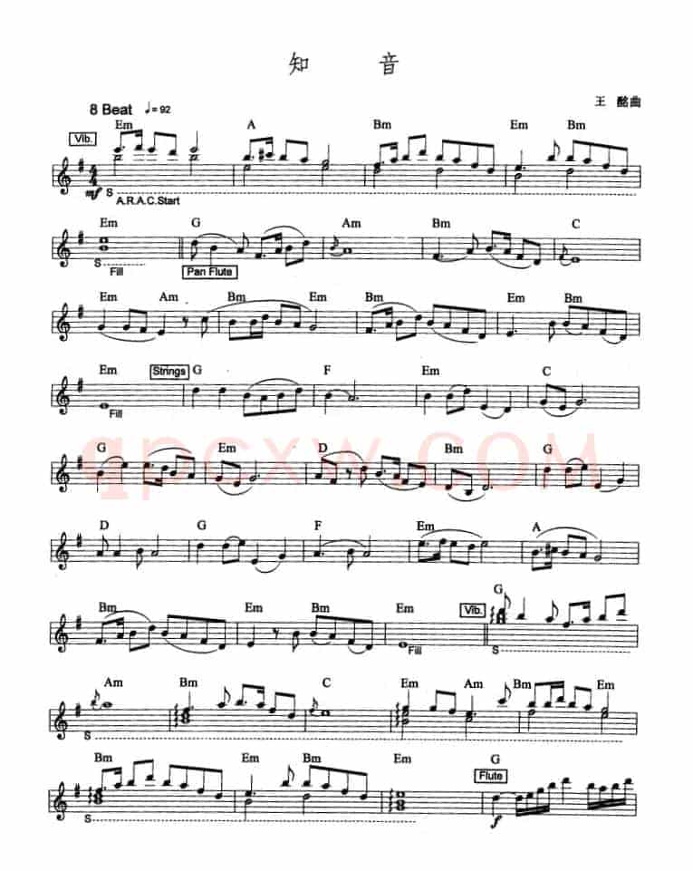 知音（爵士乐版）