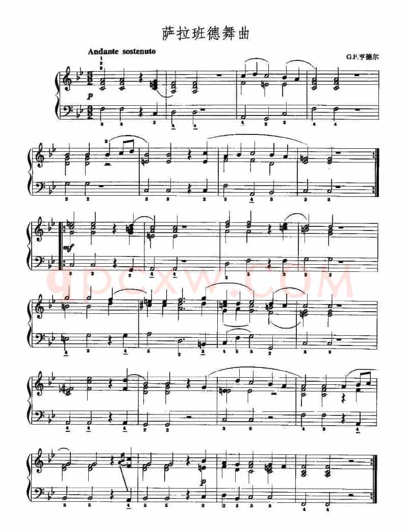 萨拉班德舞曲（G·F·亨德尔作曲版）
