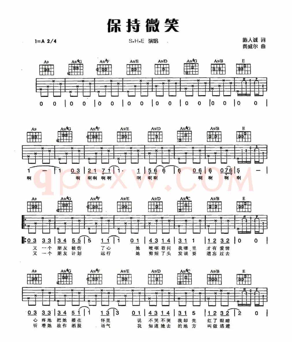 保持微笑