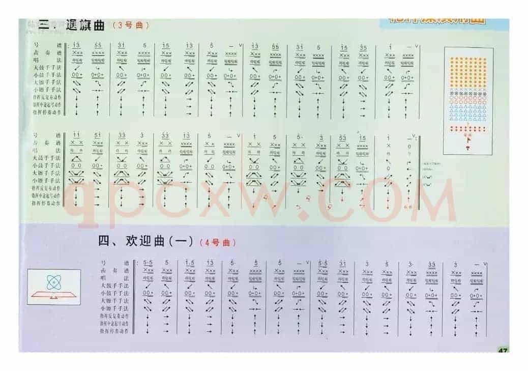 少先队鼓号队曲谱