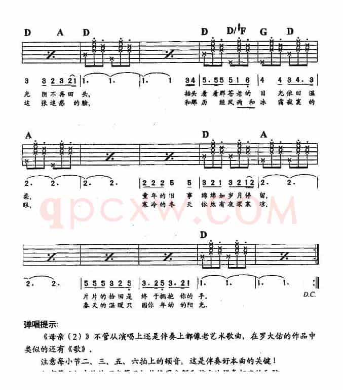 母亲（Ⅱ）（ 罗大佑 词曲）