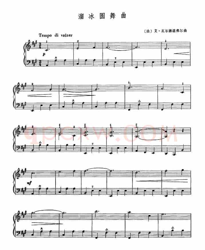 溜冰圆舞曲