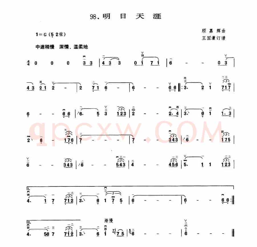 明日天涯