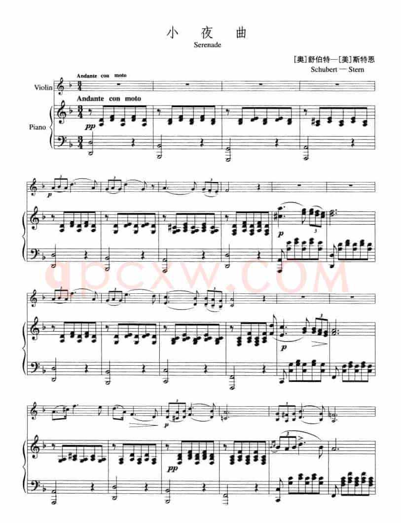小夜曲（舒伯特作曲版、钢琴伴奏小提琴谱）