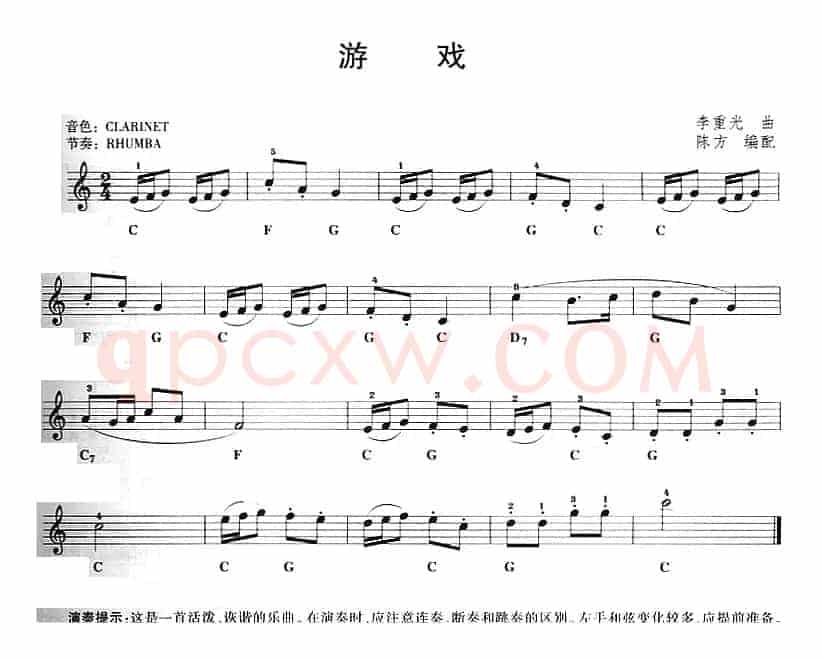 游戏
