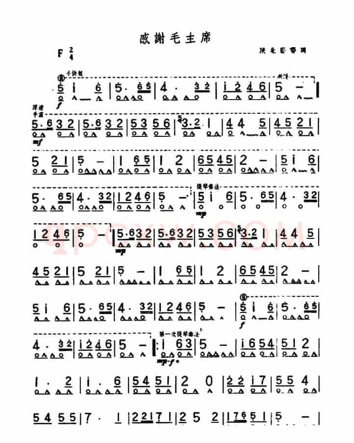 感谢毛主席