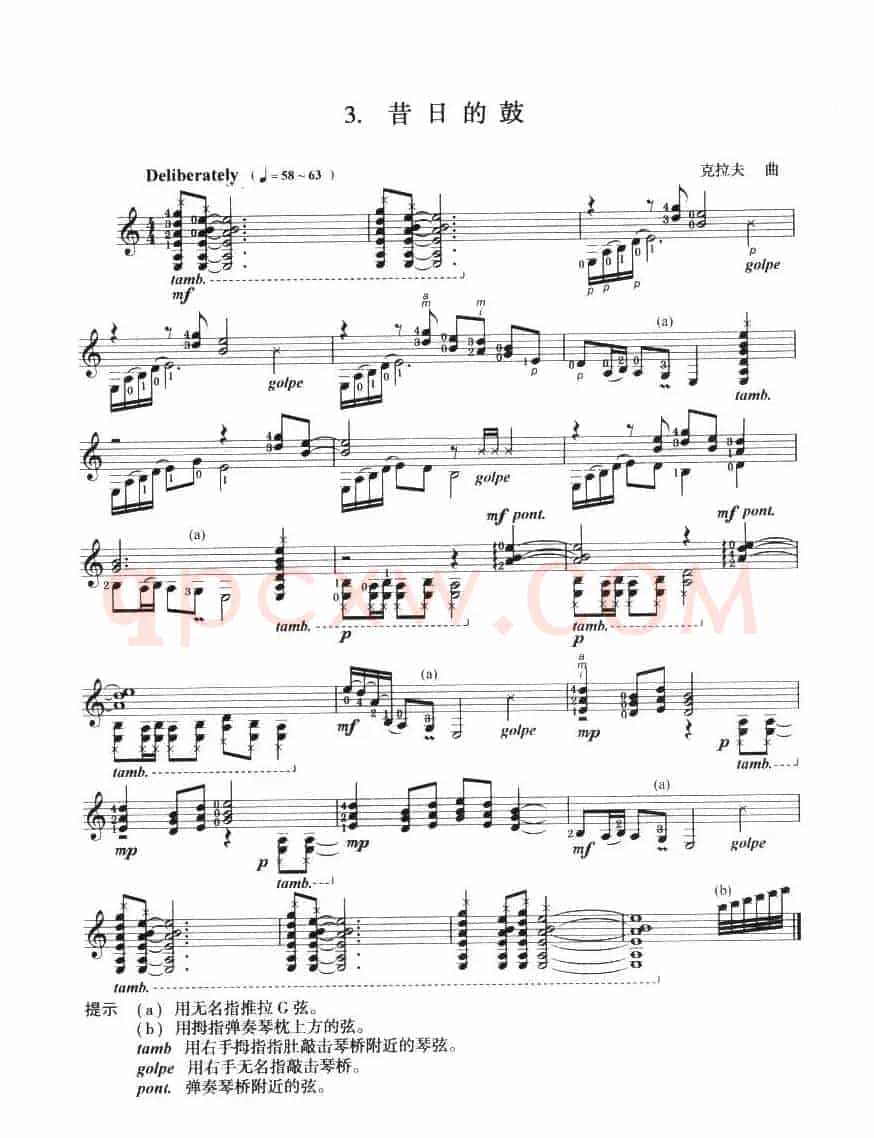 古典吉他考级一级外国乐曲C组（4首）