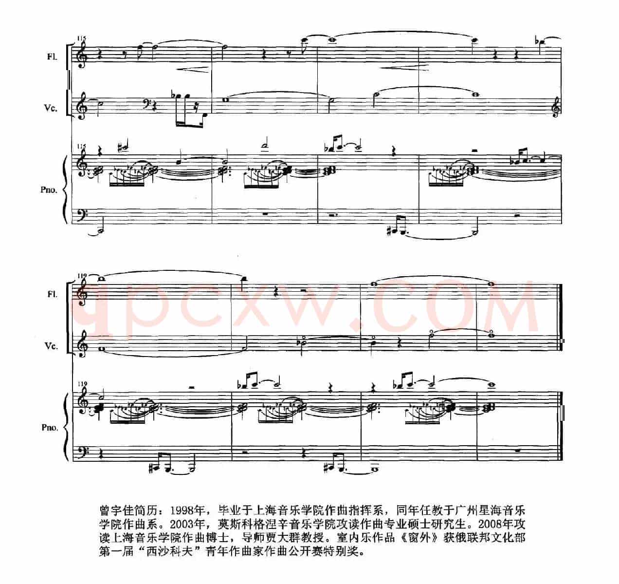 大风歌（长笛+大提琴+钢琴）