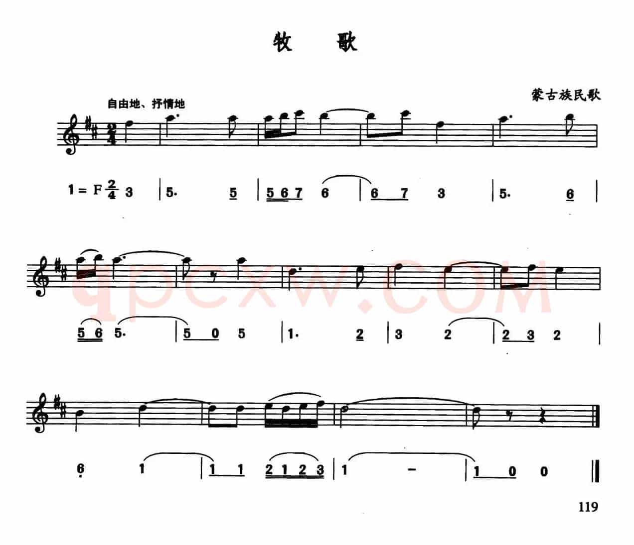 牧歌（线简谱对照版）