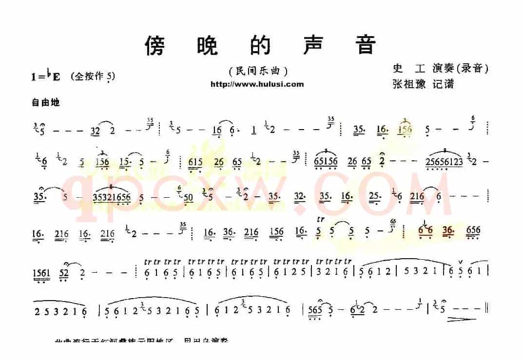 傍晚的声音（巴乌乐谱）