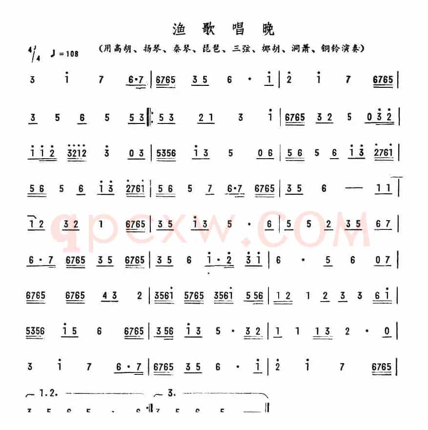 渔歌唱晚