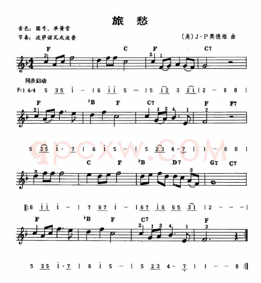 旅愁（线、简谱混排版）