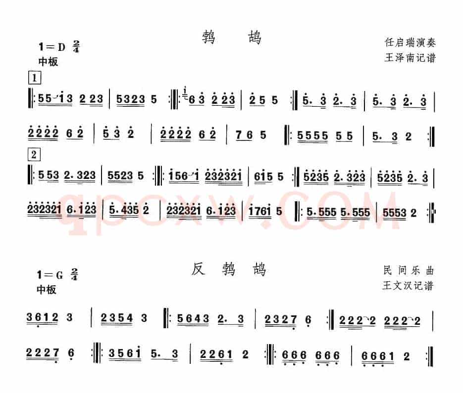 中国民族民间舞曲选（三)河北地秧歌：鹁鸪、反鹁）