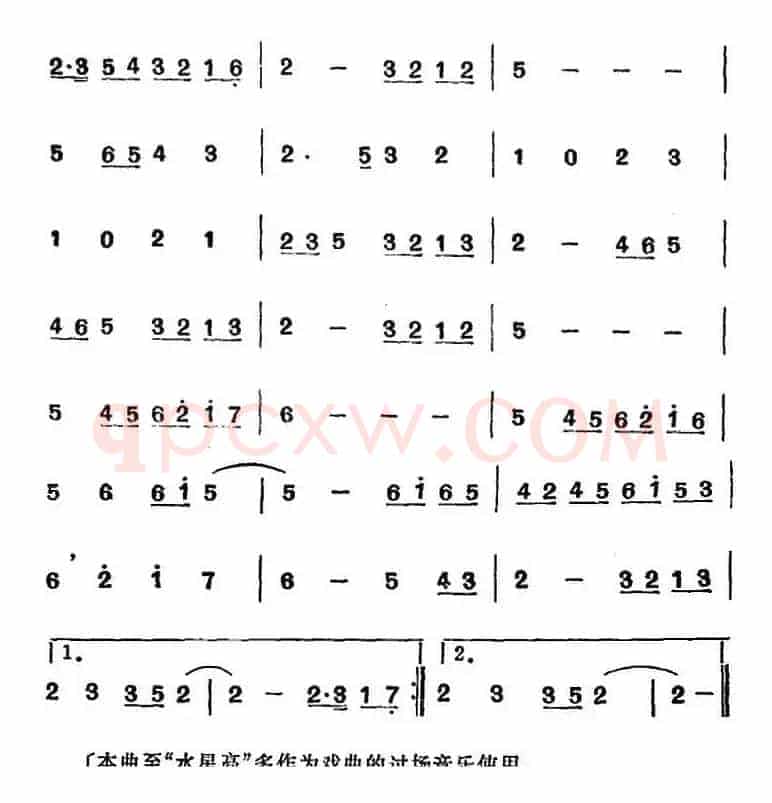 湖南民间乐曲选：将军令