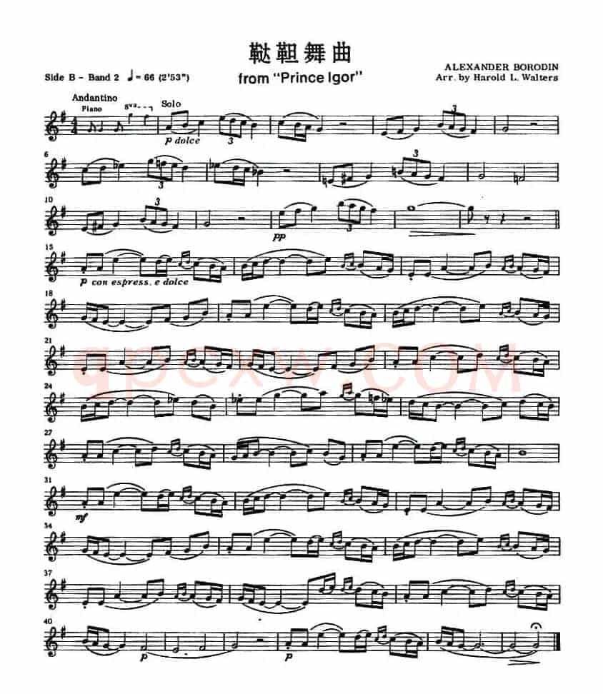 鞑靼舞曲