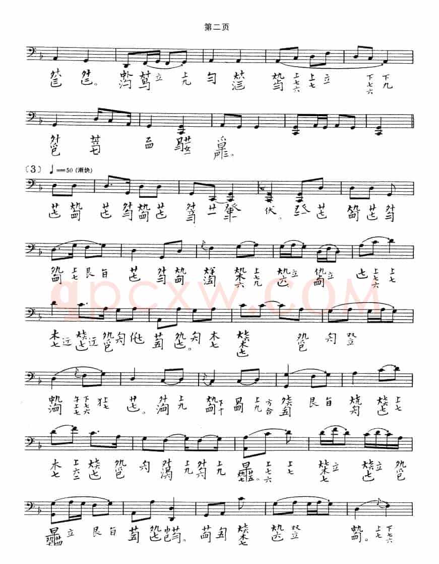 樵歌（古琴谱 五线谱+减字谱）