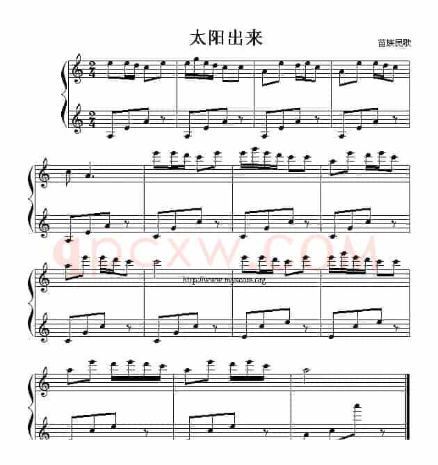 太阳出来