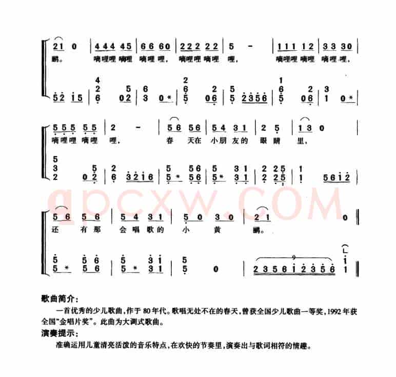嘀哩嘀哩（弹唱谱）