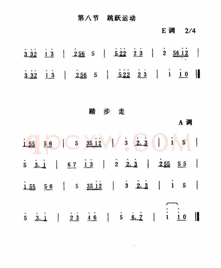 第五套广播体操音乐