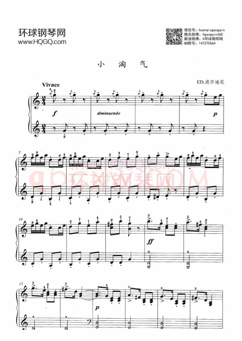 小淘气