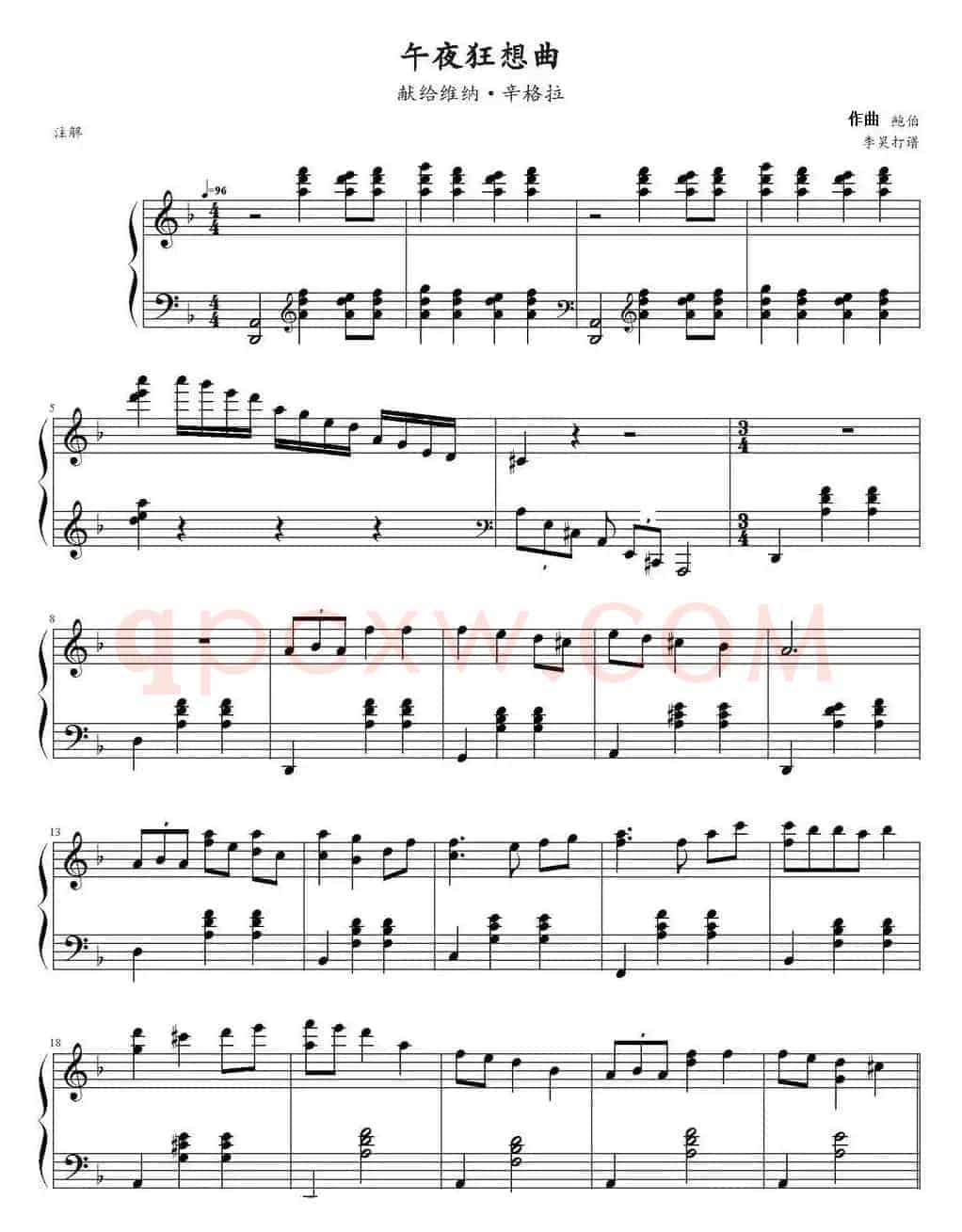 午夜狂想曲 
