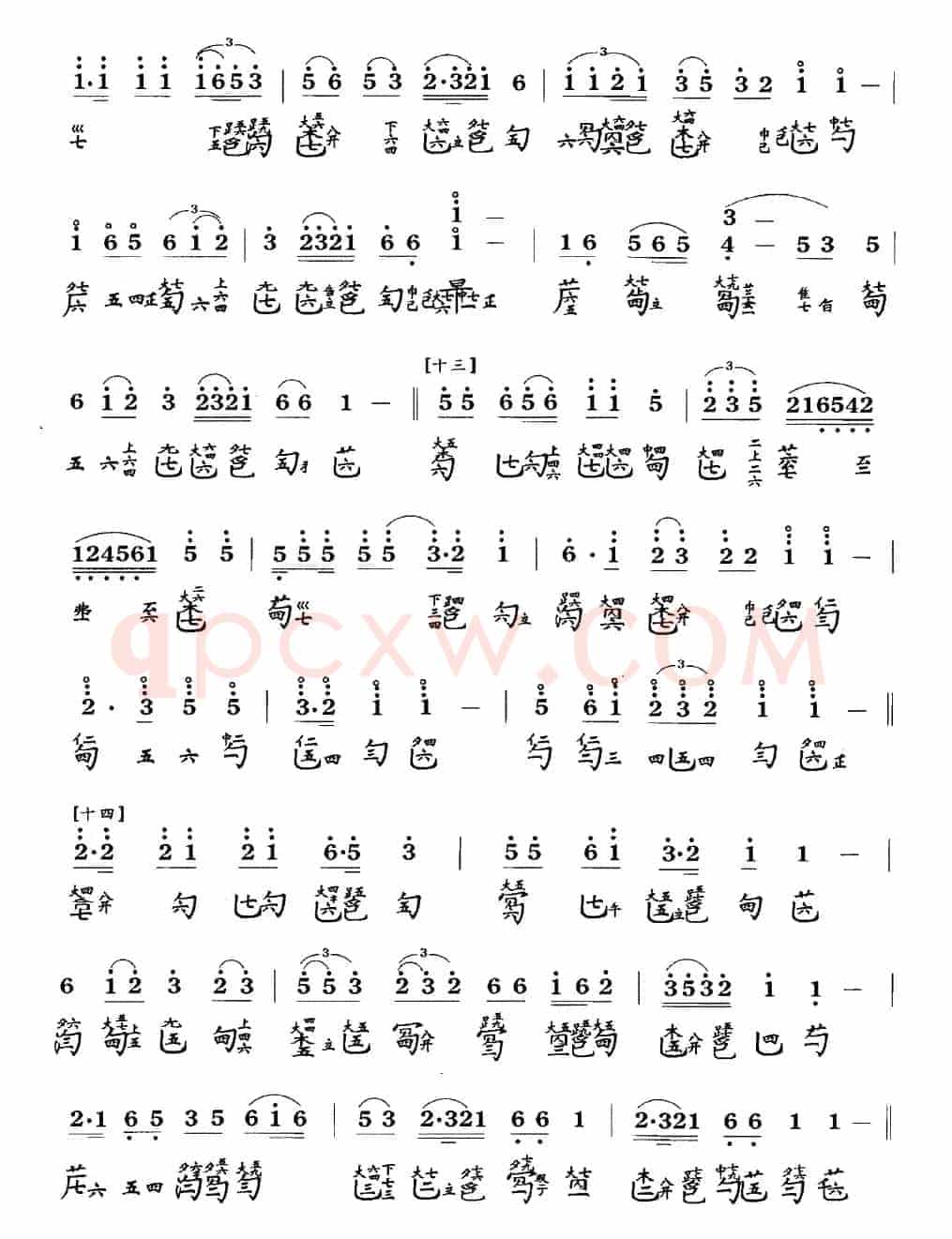 岳阳三醉(古琴谱、简谱+减字谱 )