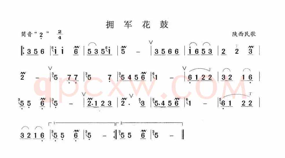 拥军花鼓