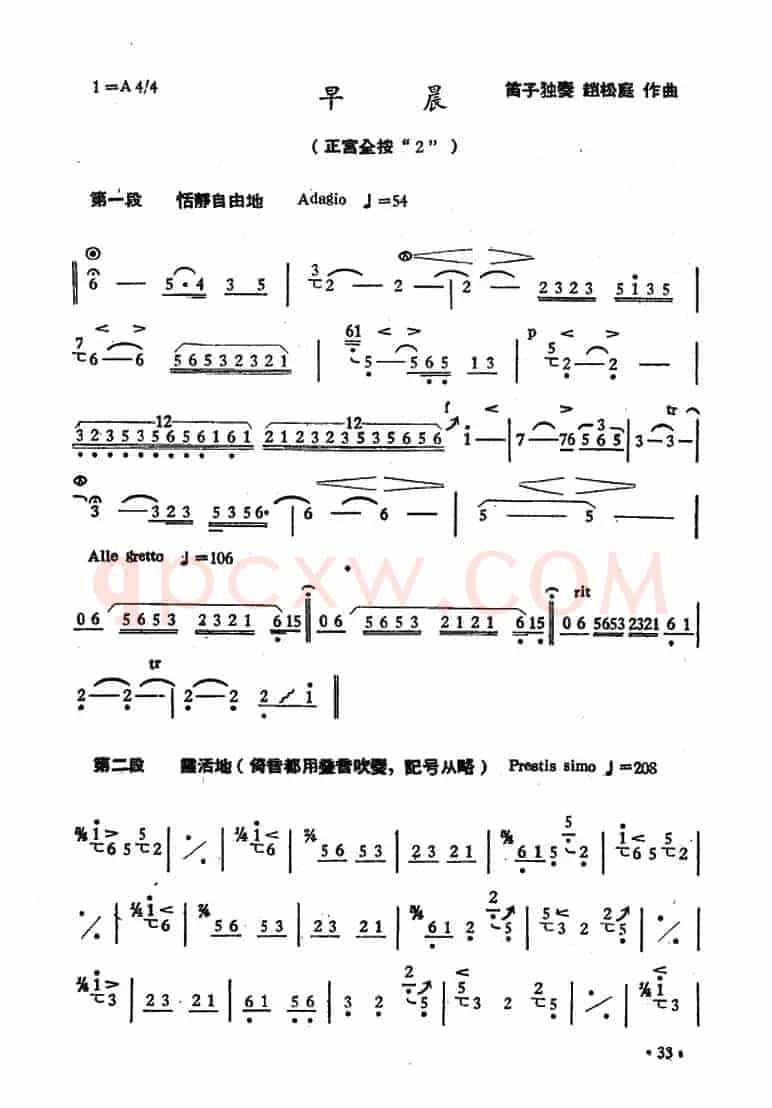 早晨(4个版本)