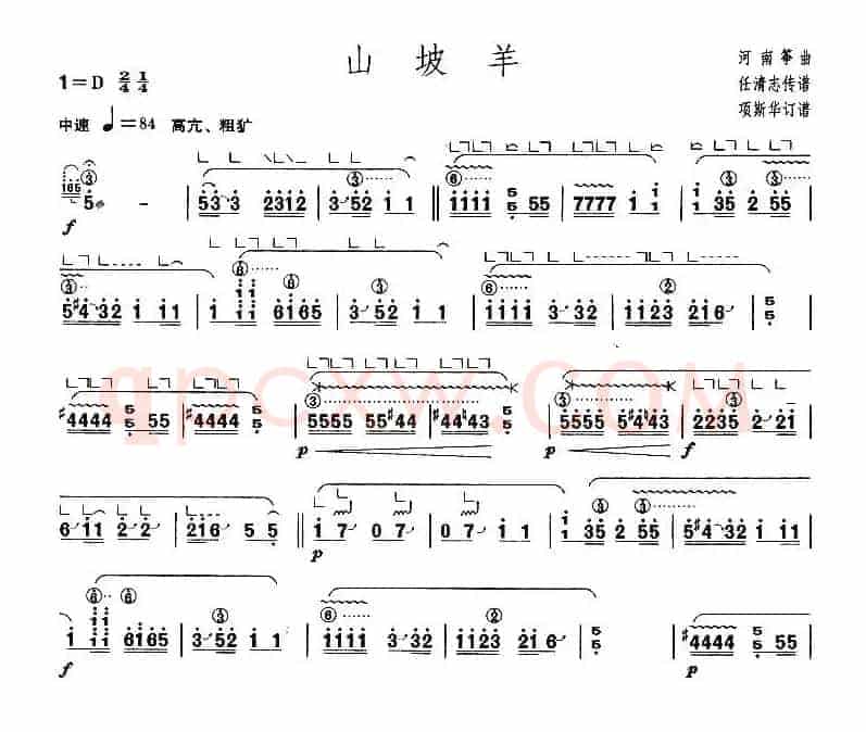 山坡羊（【上海筝会】考级七级曲目）