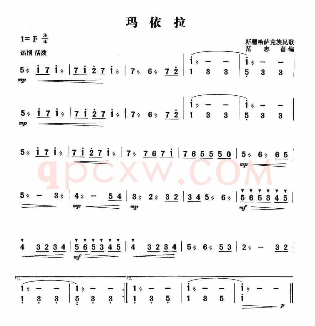 玛依拉
