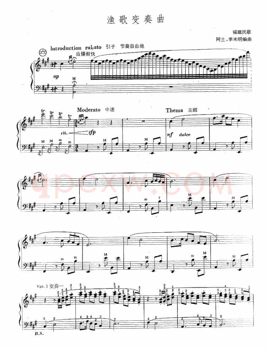 渔歌变奏曲