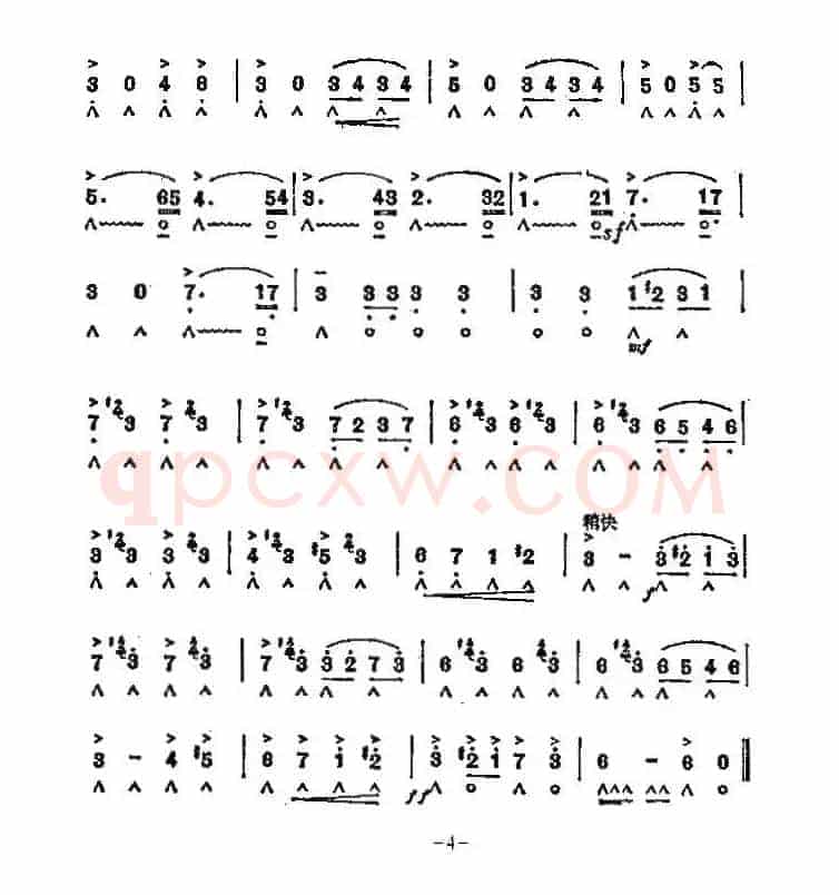 波斯进行曲