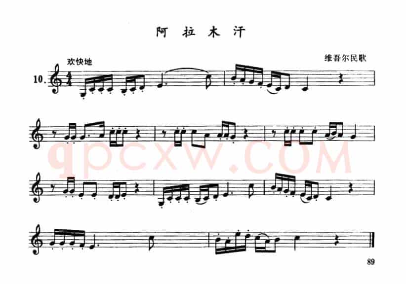 阿拉木汗（单簧管）