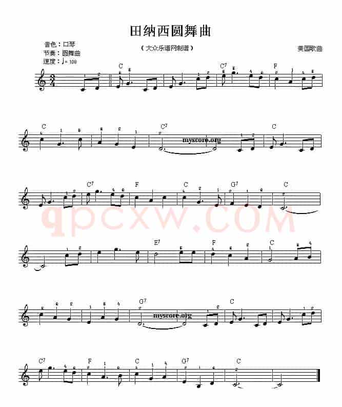 田纳西圆舞曲