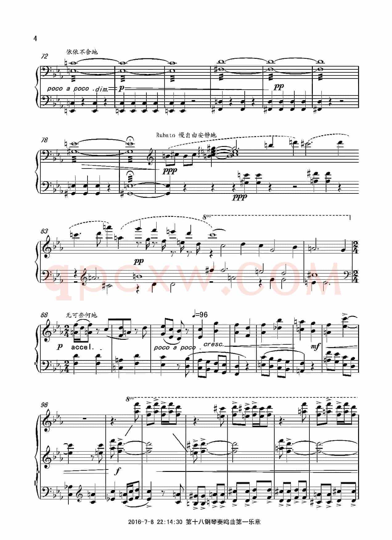 第十八钢琴奏鸣曲“诗意”（二个乐章）